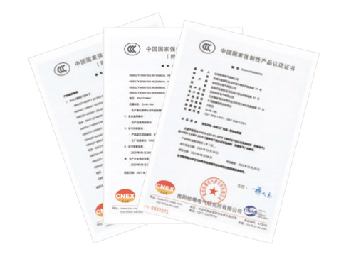 强制性产品认证证书